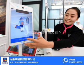 新鄉(xiāng)微信刷臉支付代理與計算機軟硬件技術(shù)開發(fā)