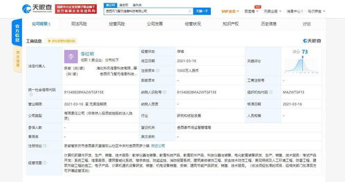 科大訊飛關(guān)聯(lián)公司成立新科技公司，布局電化教育與軟硬件研發(fā)